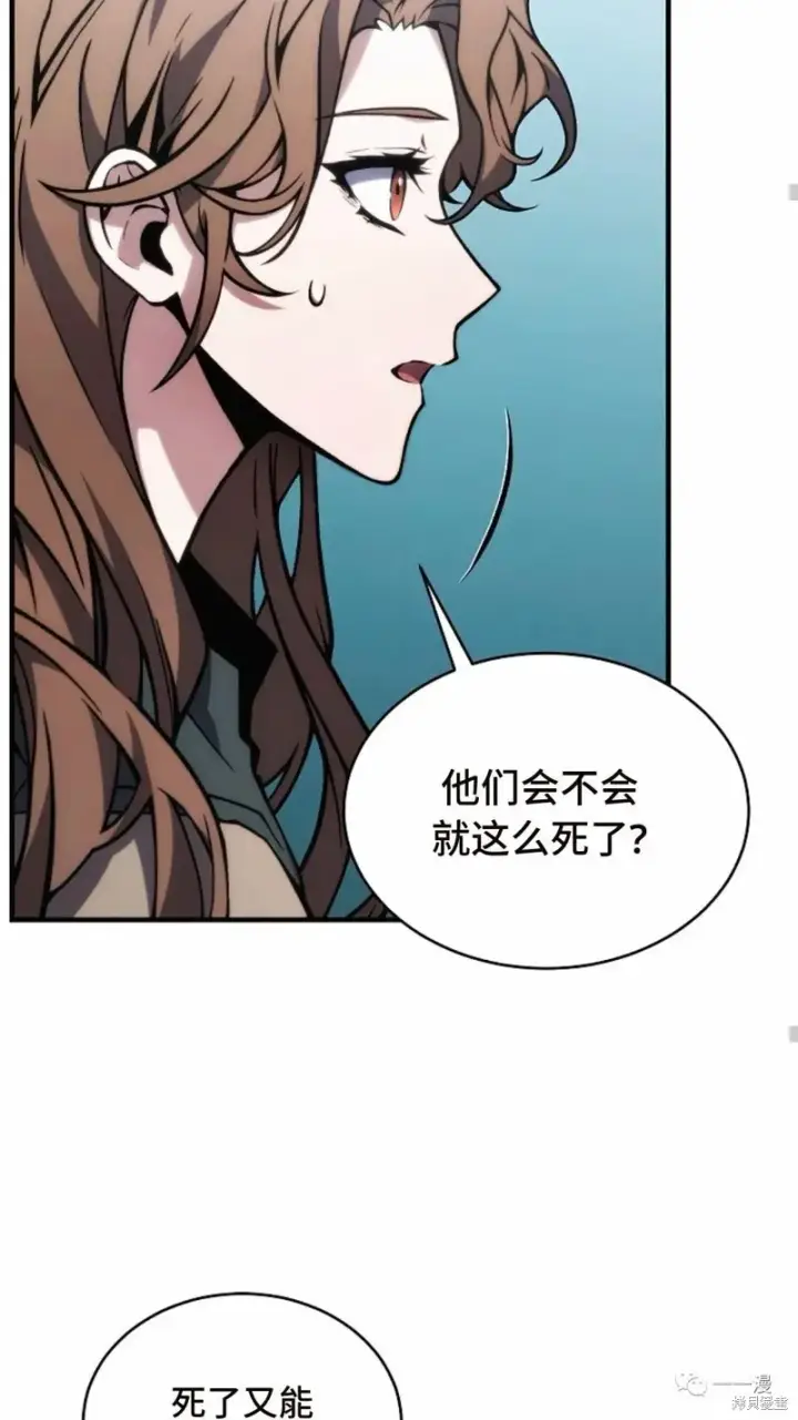 《满级玩家的第100次回归》第14图60