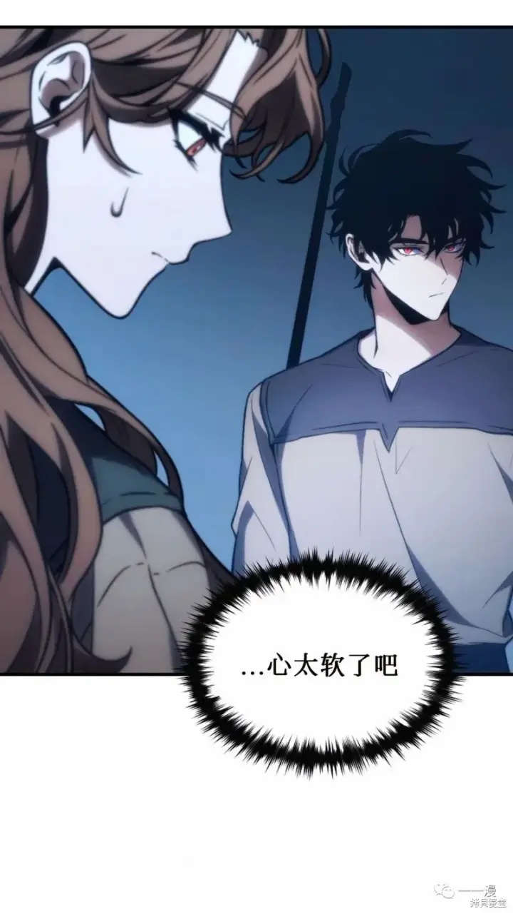 《满级玩家的第100次回归》第14图63