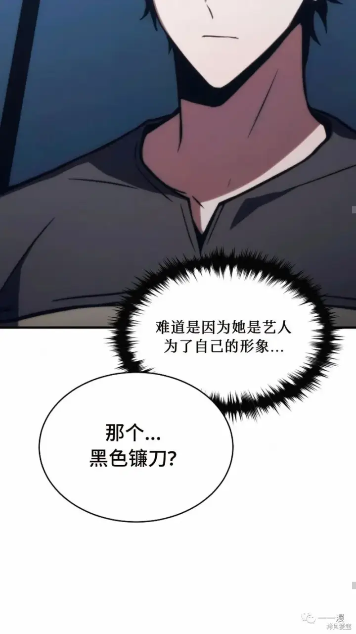 《满级玩家的第100次回归》第14图65