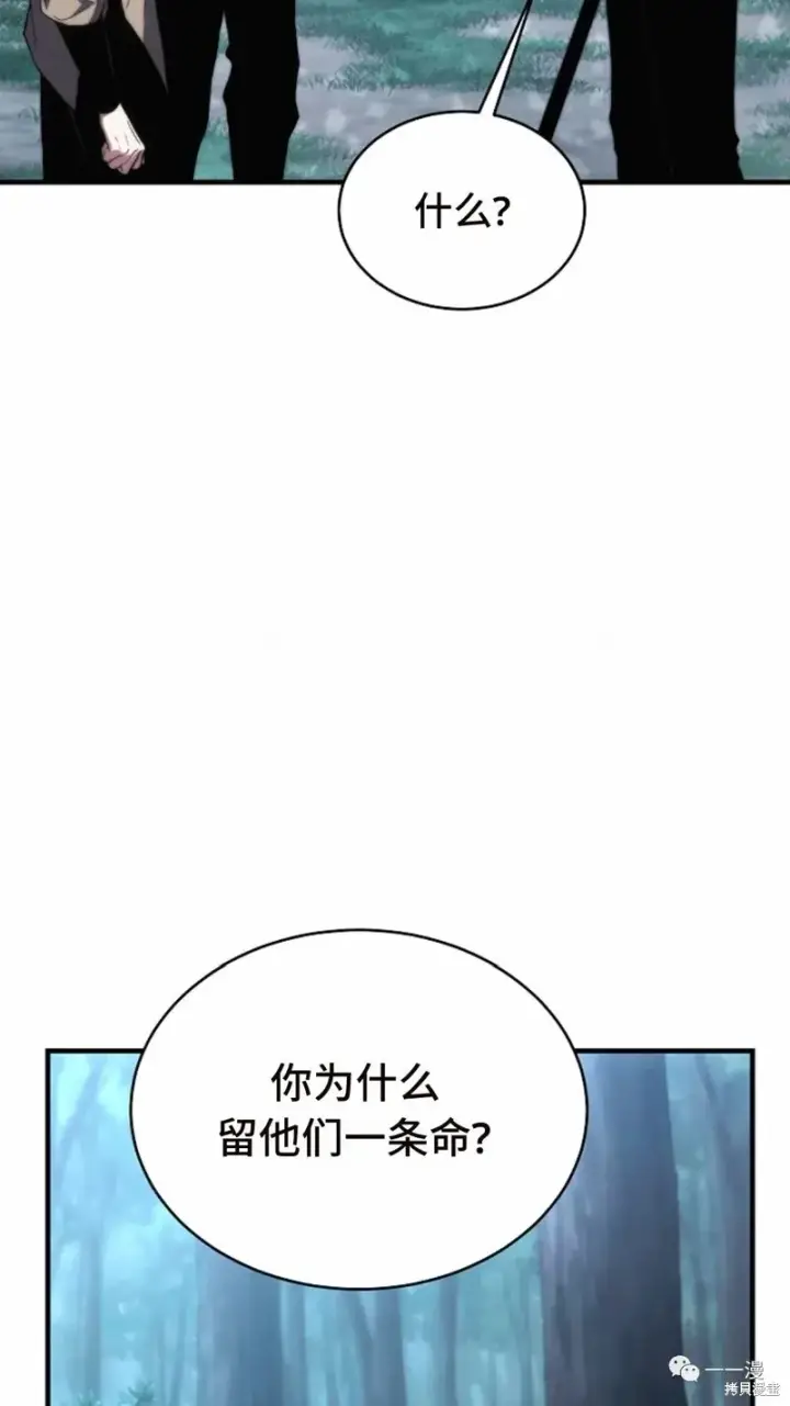 《满级玩家的第100次回归》第14图67