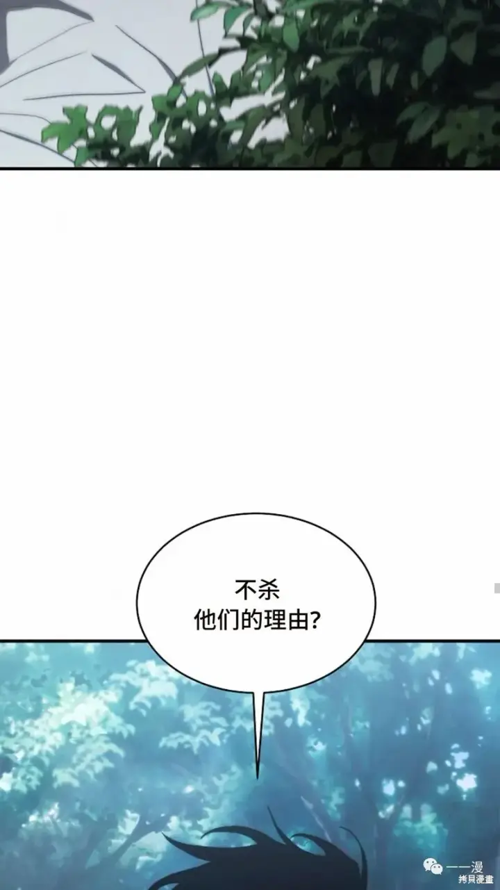 《满级玩家的第100次回归》第14图70
