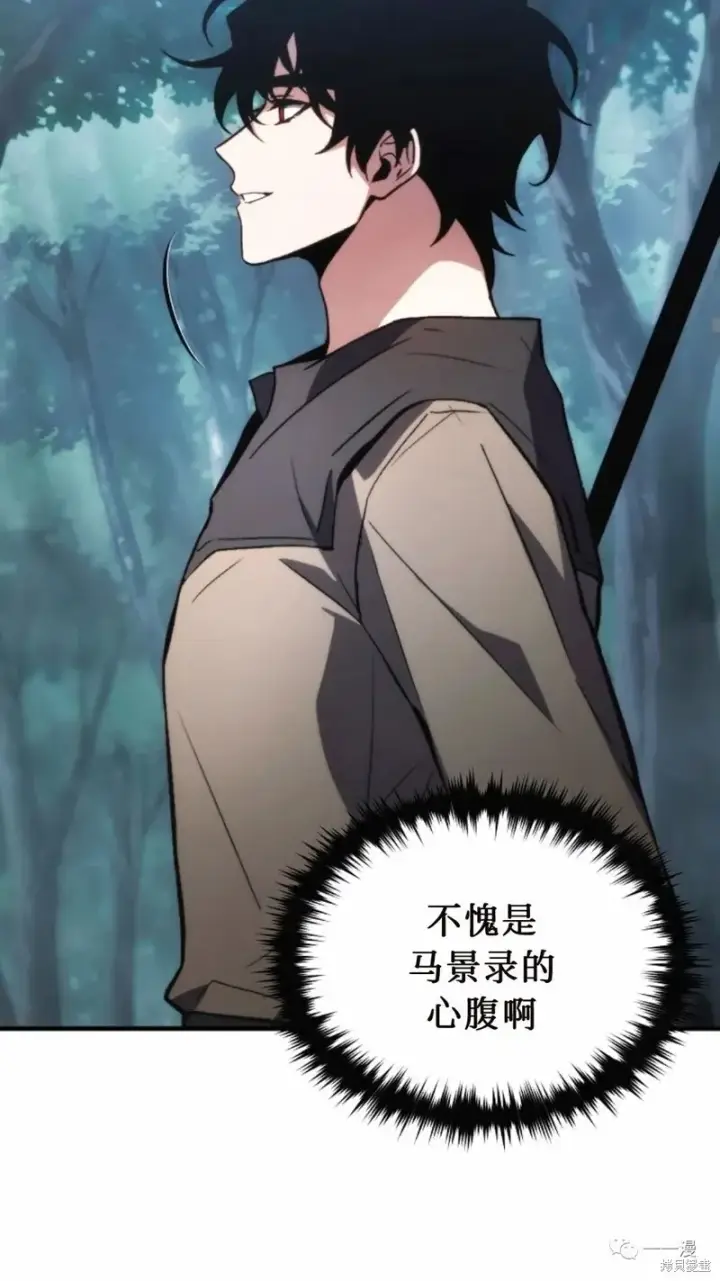 《满级玩家的第100次回归》第14图71