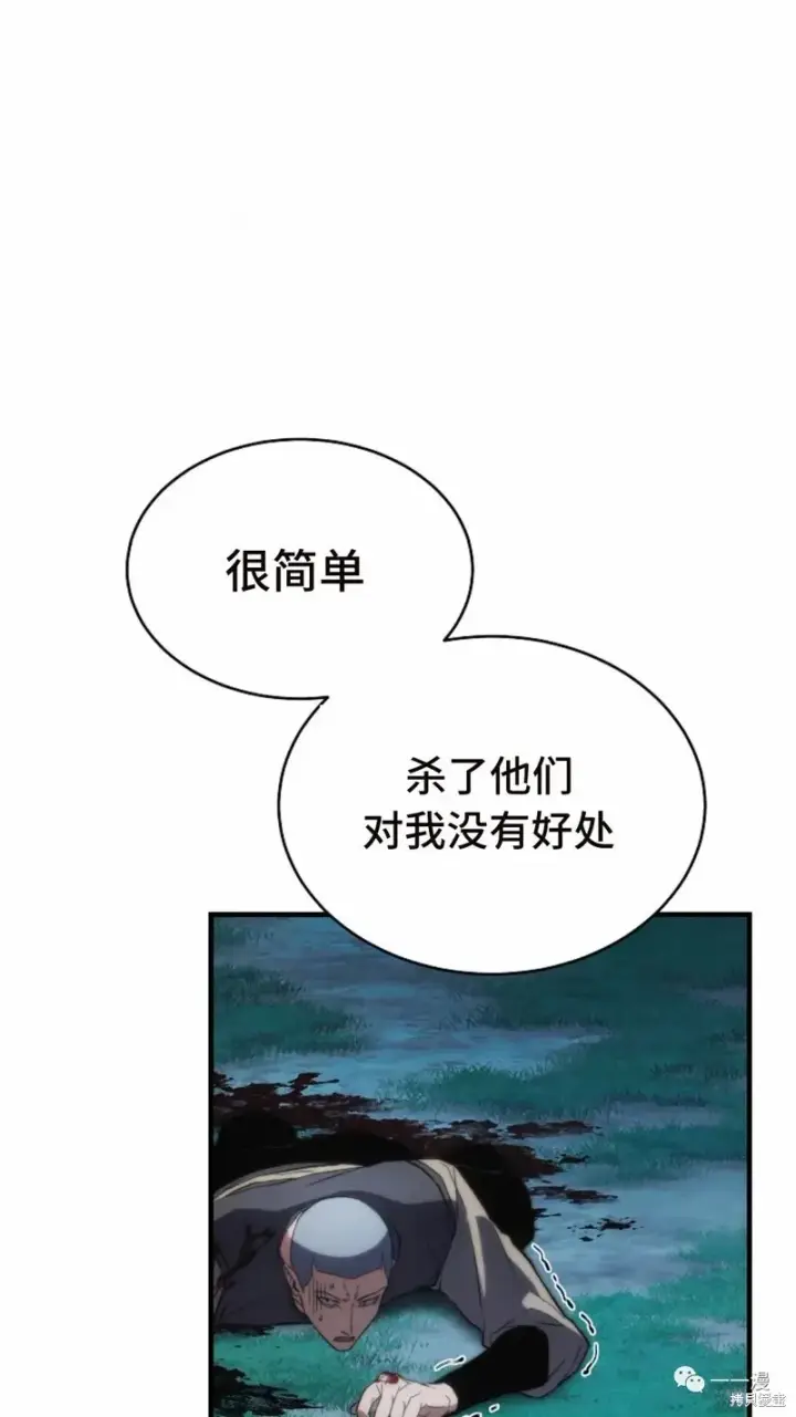《满级玩家的第100次回归》第14图72