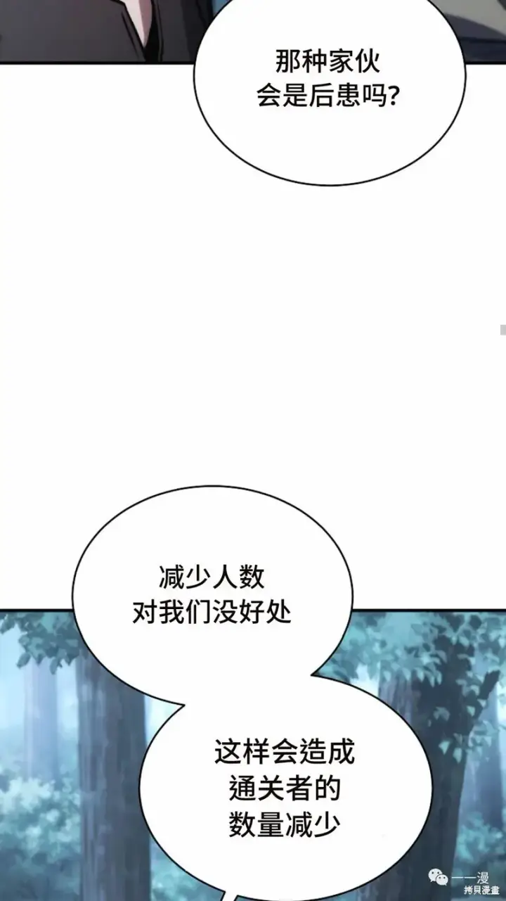 《满级玩家的第100次回归》第14图78