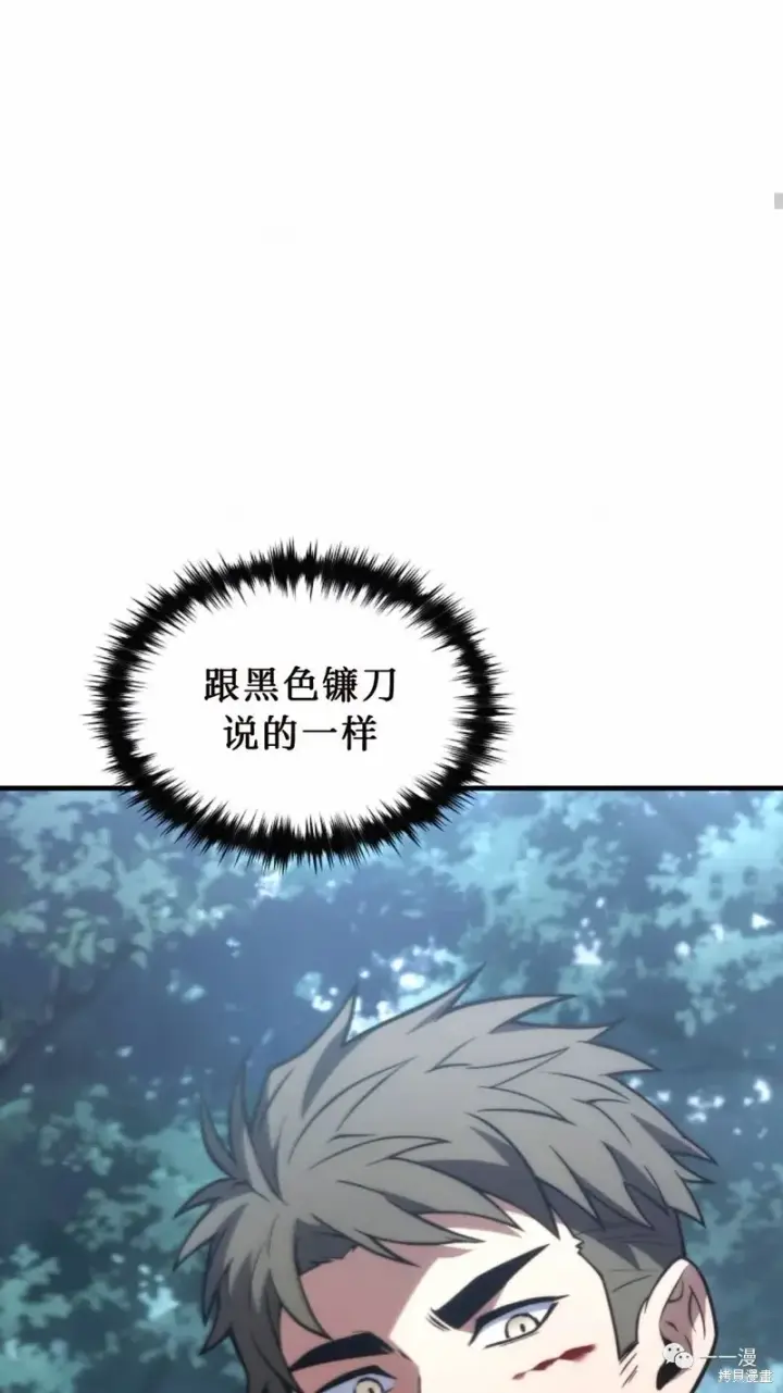 《满级玩家的第100次回归》第14图80
