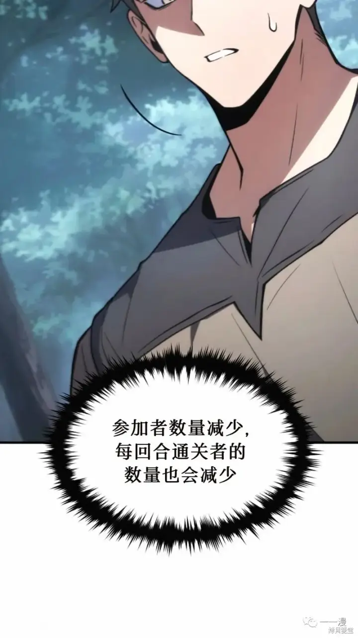 《满级玩家的第100次回归》第14图81