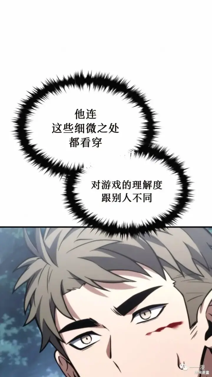《满级玩家的第100次回归》第14图82