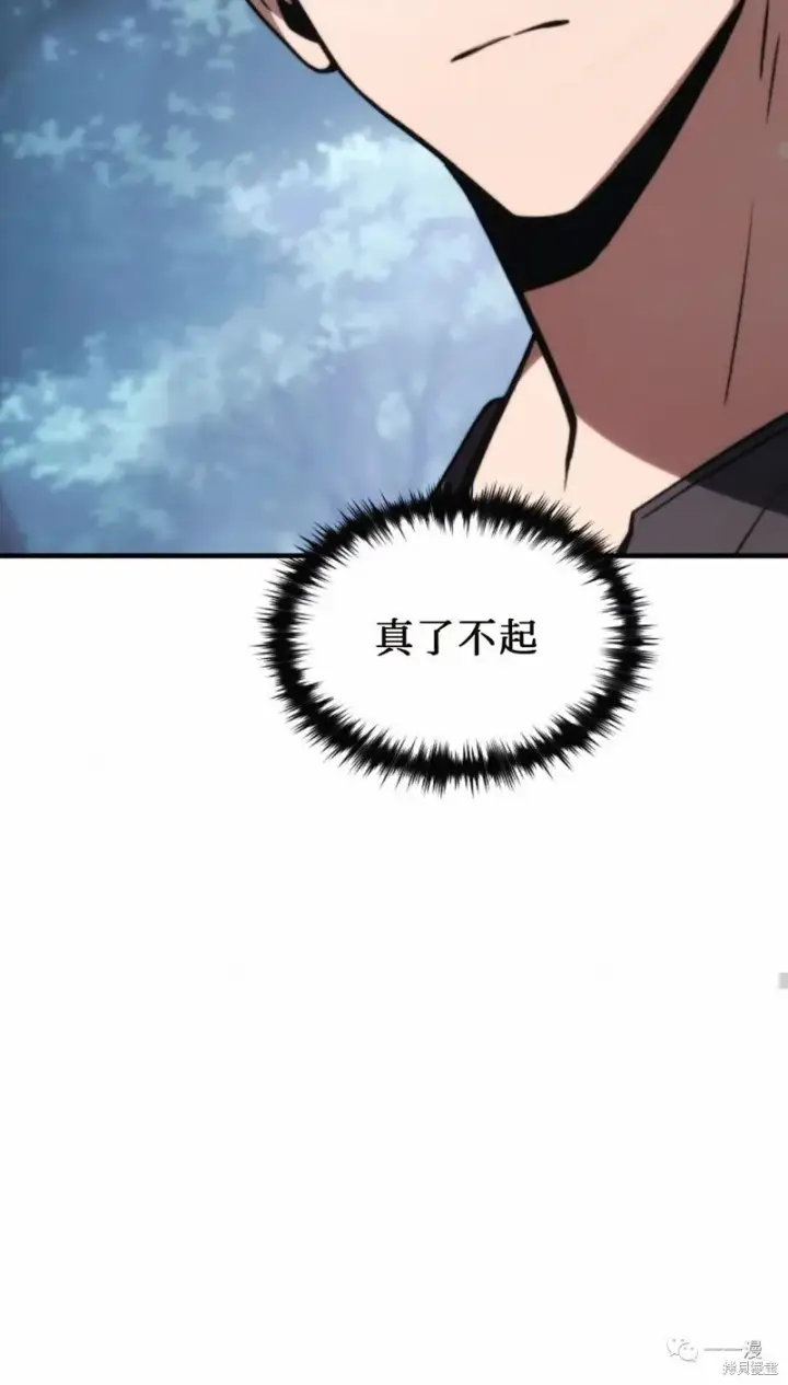 《满级玩家的第100次回归》第14图83