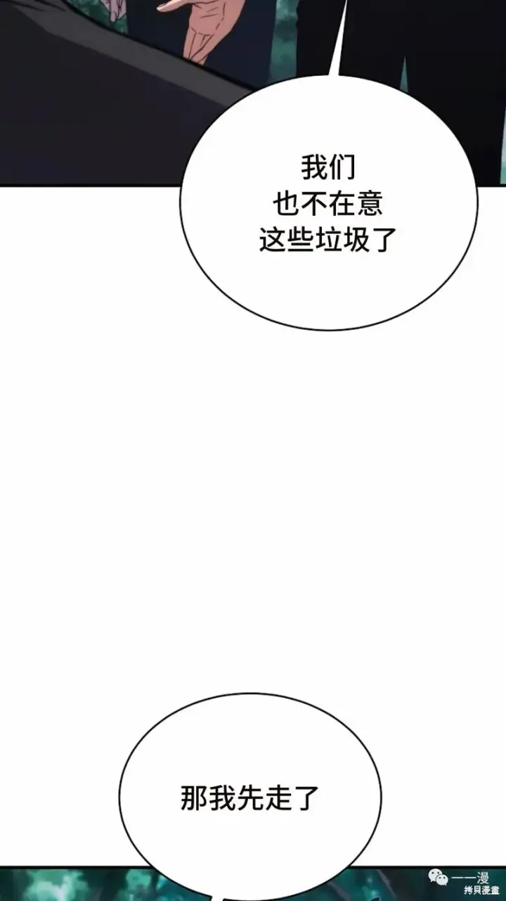 《满级玩家的第100次回归》第14图85