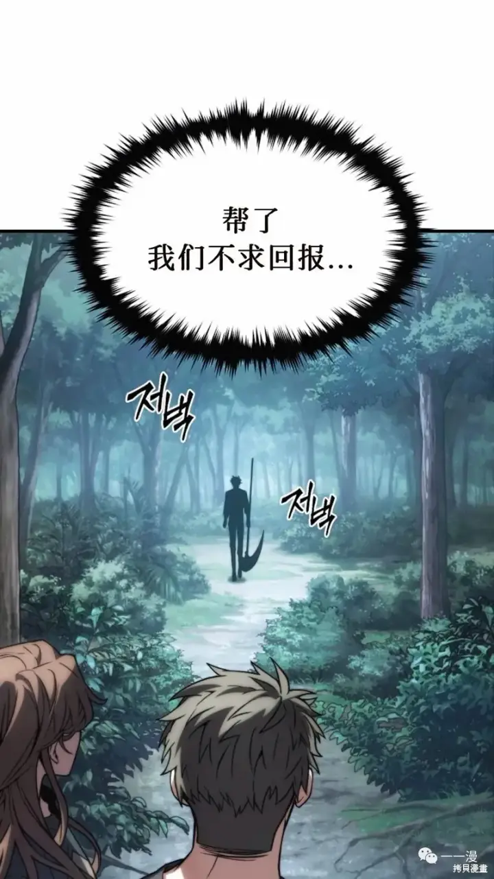 《满级玩家的第100次回归》第14图89