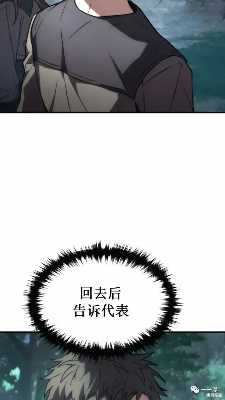 《满级玩家的第100次回归》第14图90