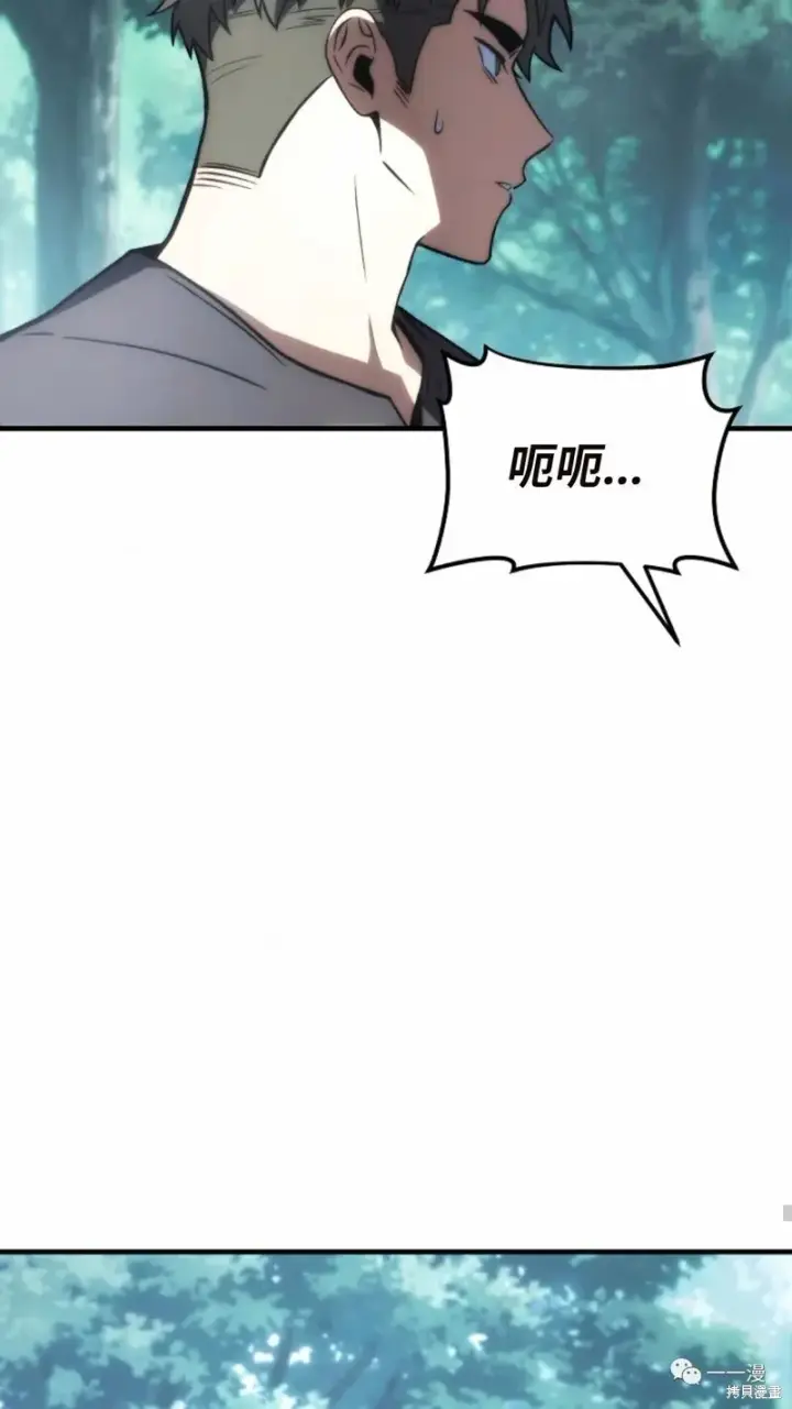 《满级玩家的第100次回归》第14图91