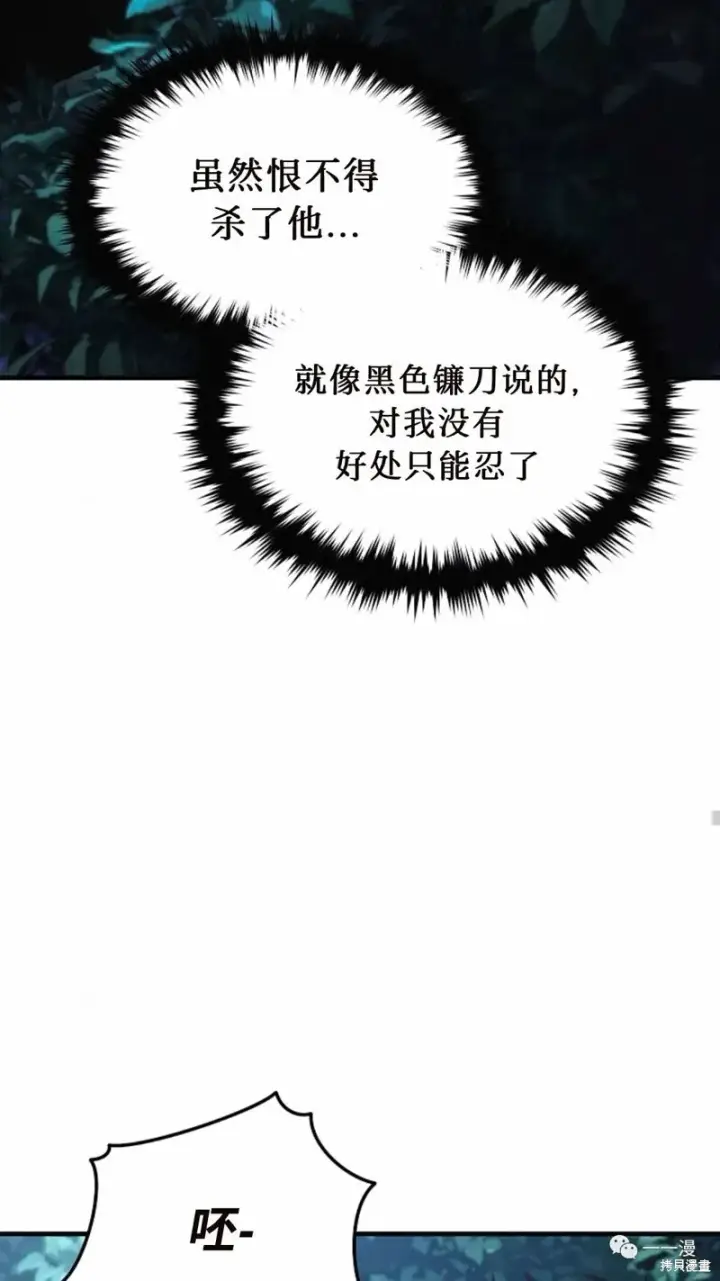 《满级玩家的第100次回归》第14图93