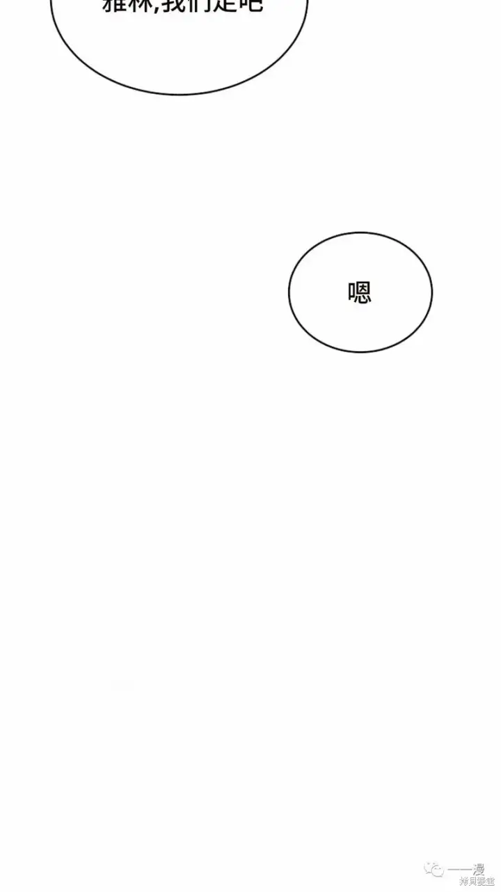 《满级玩家的第100次回归》第14图95
