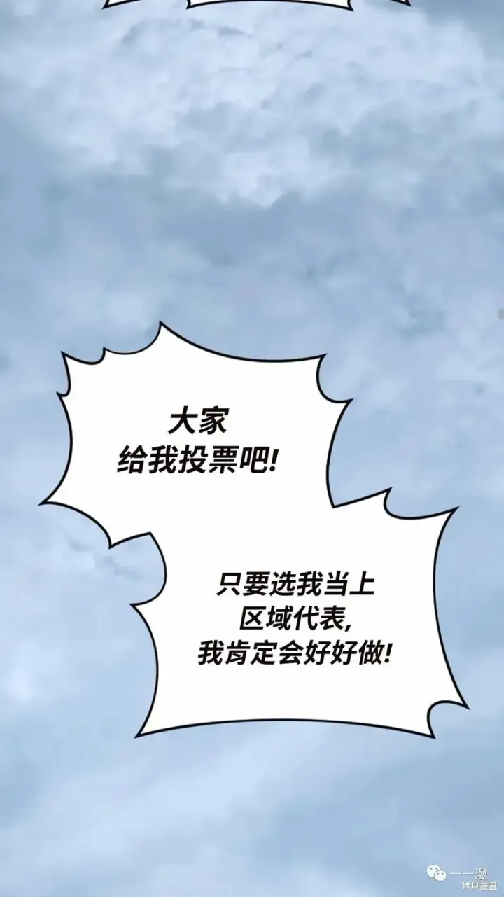 《满级玩家的第100次回归》第14图98
