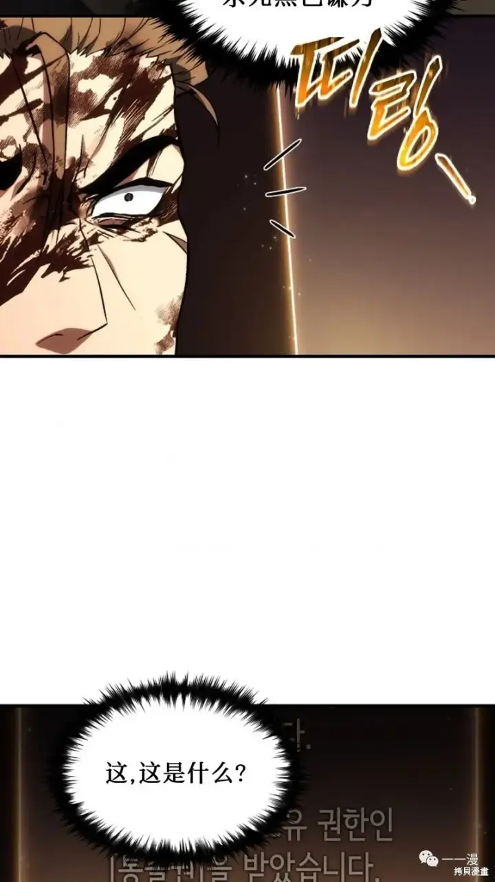 漫画《满级玩家的第100次回归》第16第100张图