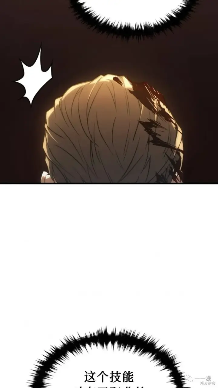 漫画《满级玩家的第100次回归》第16第102张图