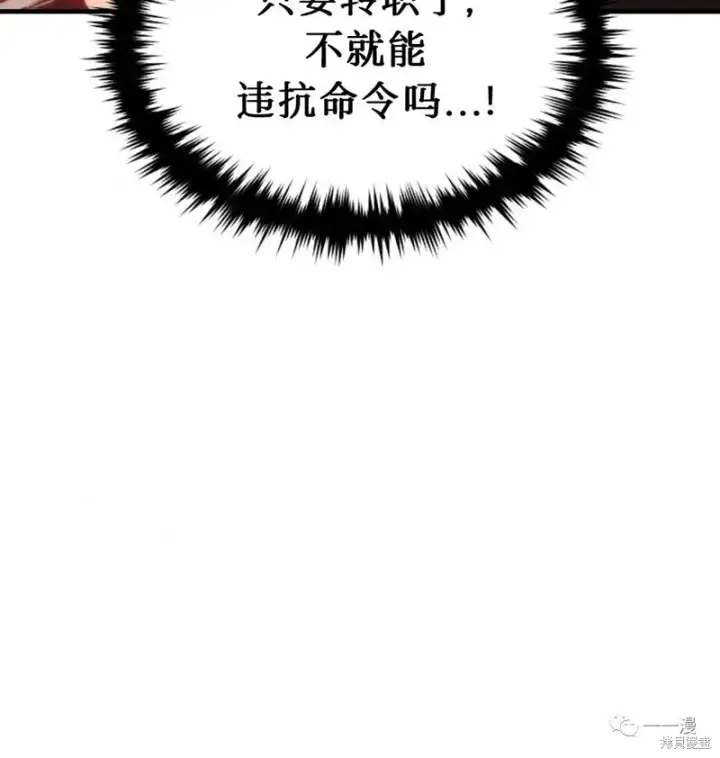 漫画《满级玩家的第100次回归》第16第104张图