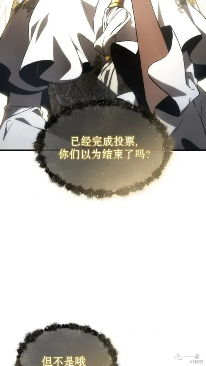 漫画《满级玩家的第100次回归》第16第106张图