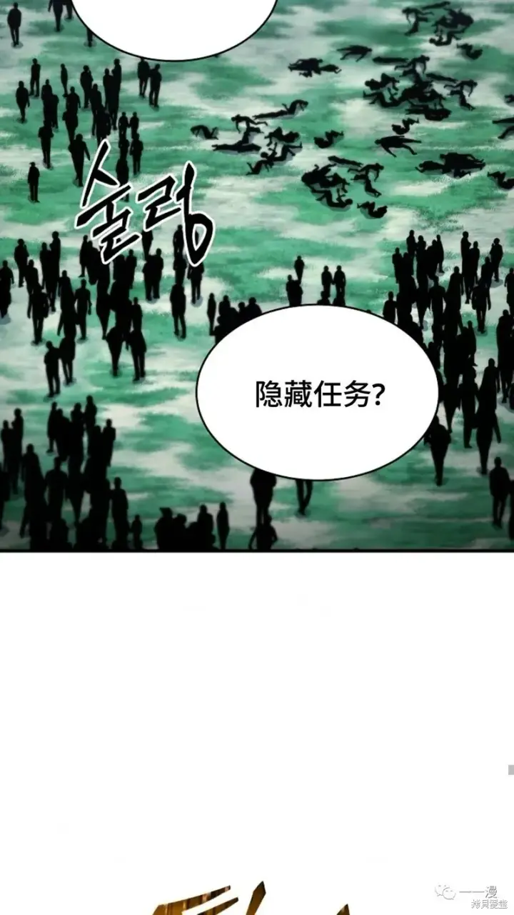 漫画《满级玩家的第100次回归》第16第108张图