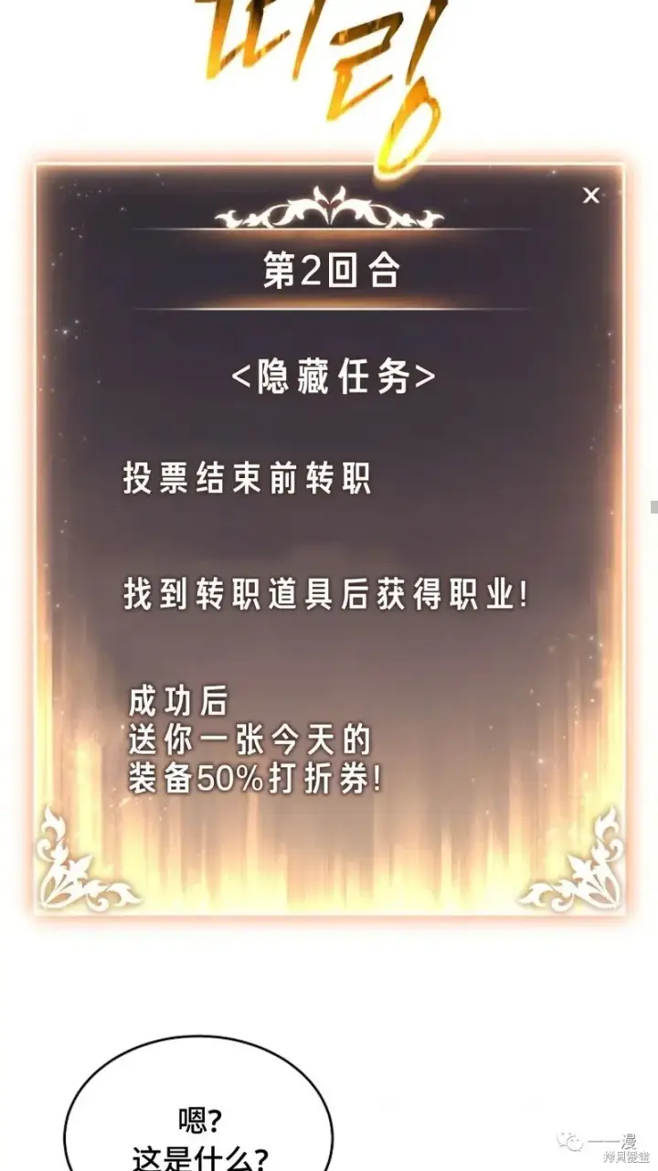 漫画《满级玩家的第100次回归》第16第109张图
