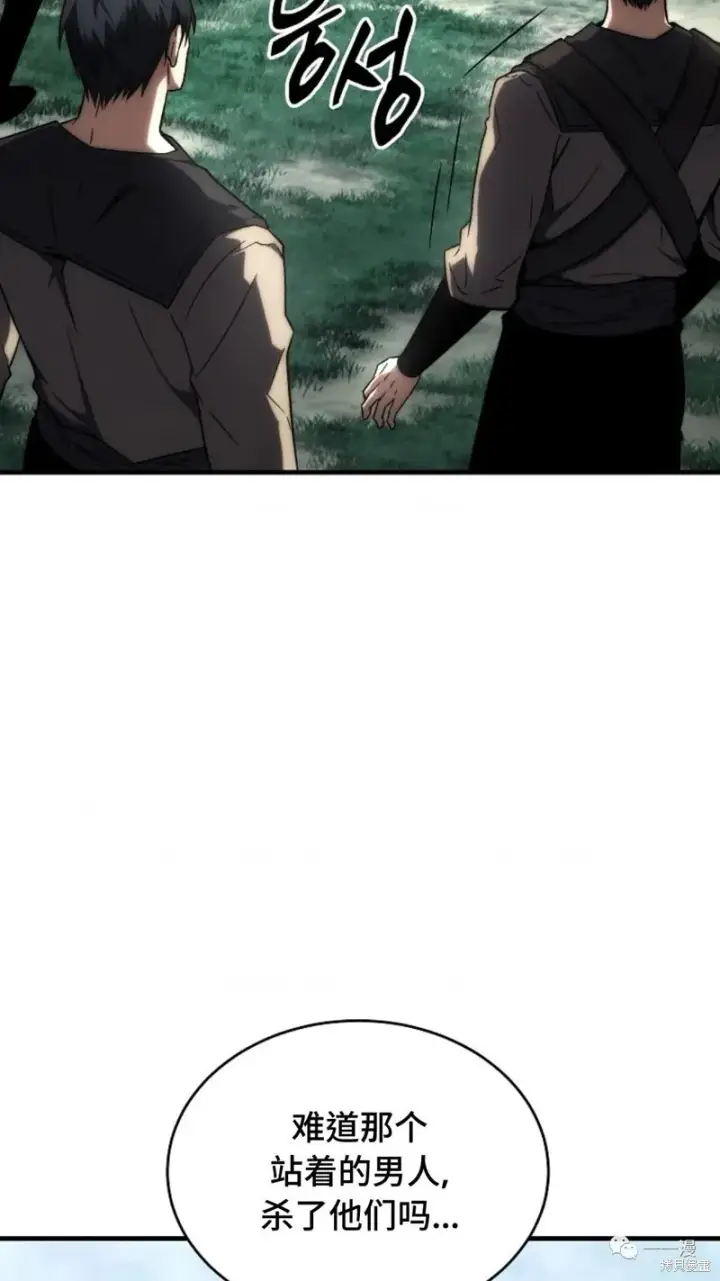 漫画《满级玩家的第100次回归》第16第11张图