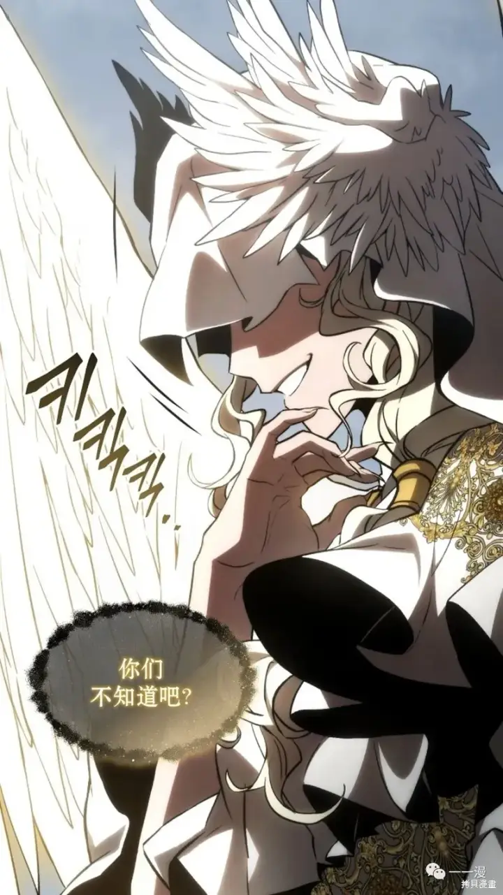 漫画《满级玩家的第100次回归》第16第112张图