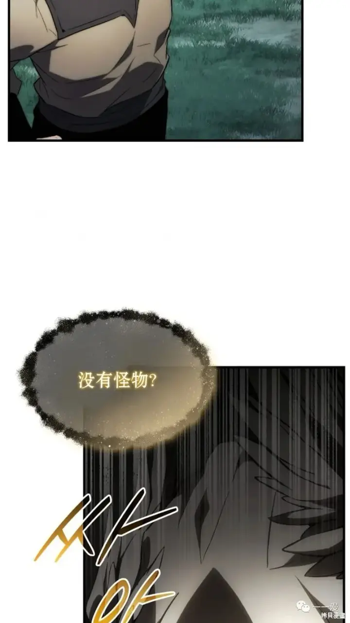 漫画《满级玩家的第100次回归》第16第114张图