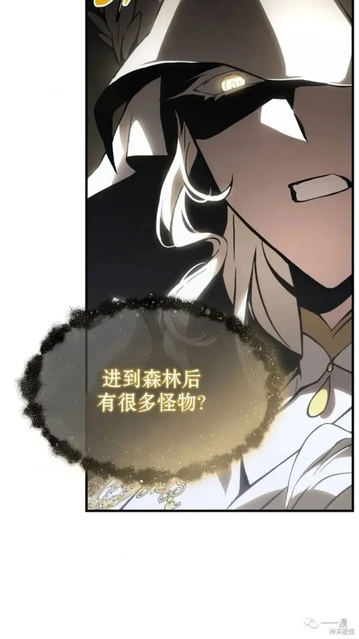 漫画《满级玩家的第100次回归》第16第115张图