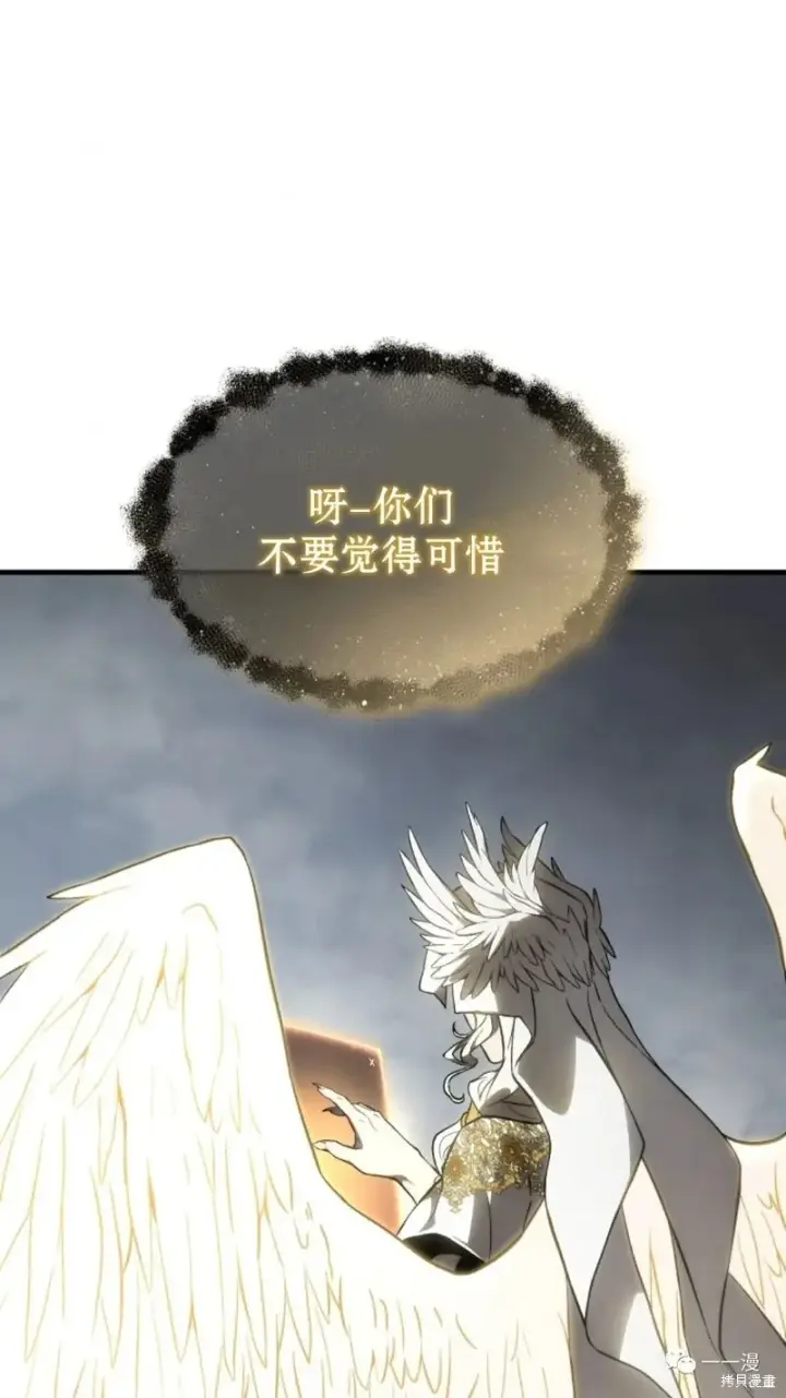 漫画《满级玩家的第100次回归》第16第116张图