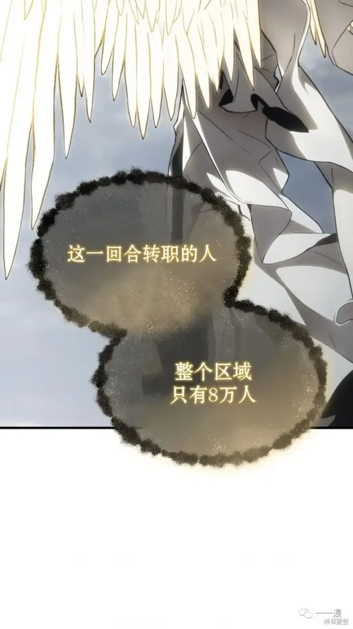 漫画《满级玩家的第100次回归》第16第117张图