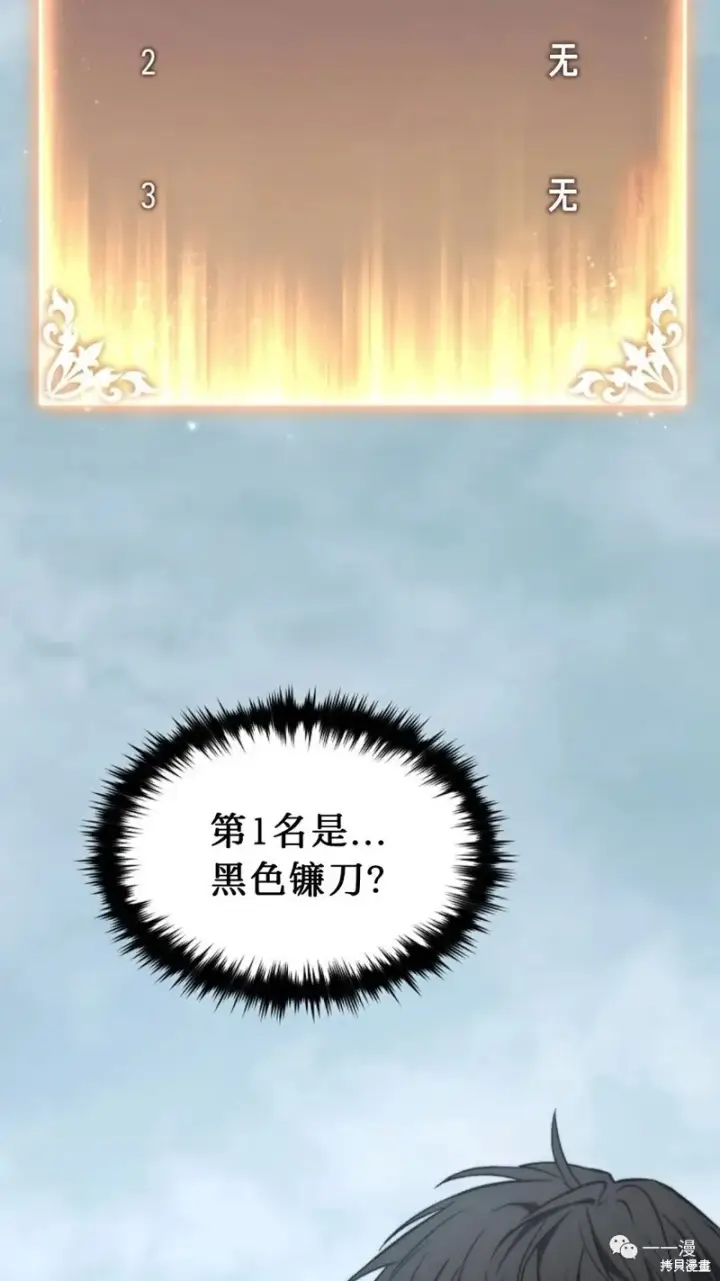 漫画《满级玩家的第100次回归》第16第122张图
