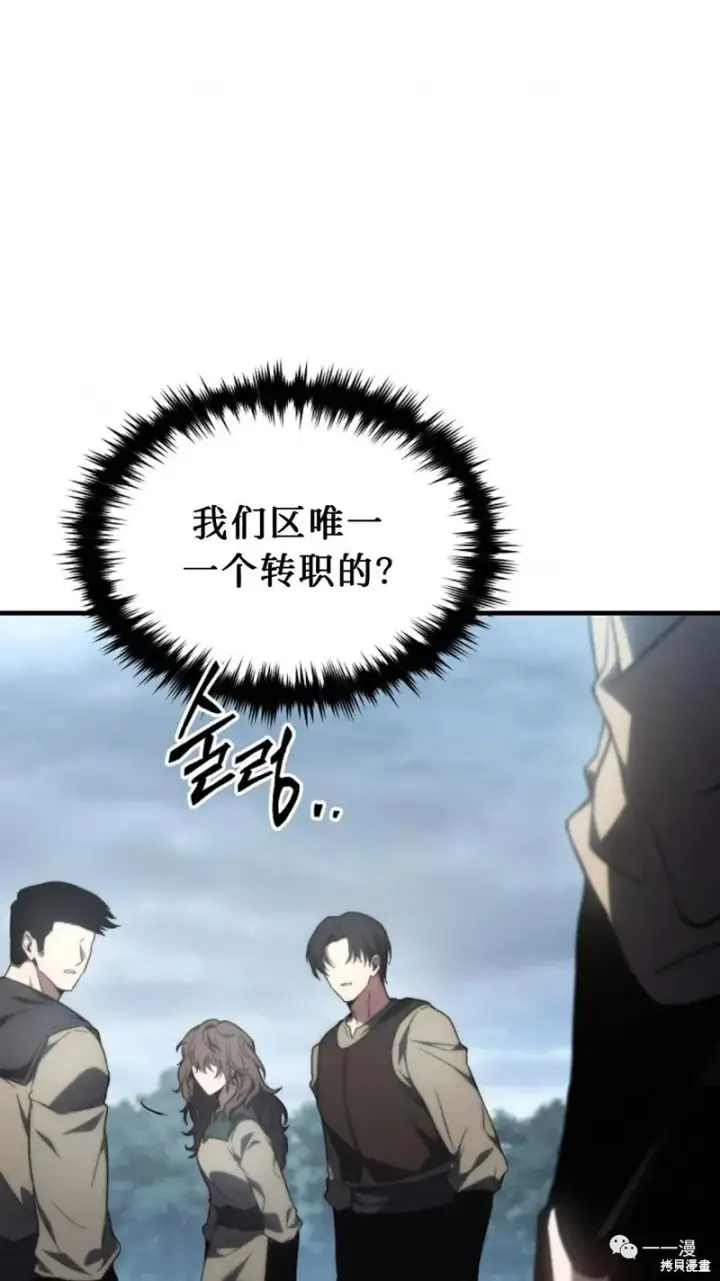 漫画《满级玩家的第100次回归》第16第124张图
