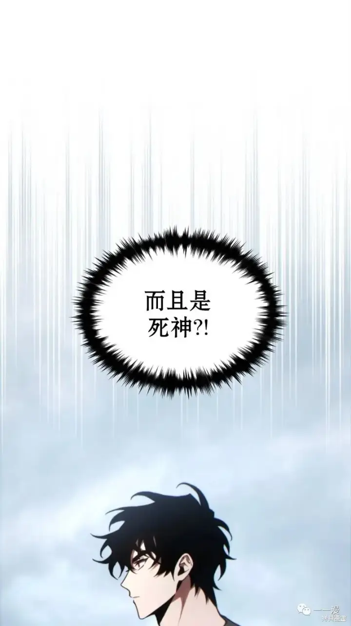 漫画《满级玩家的第100次回归》第16第125张图