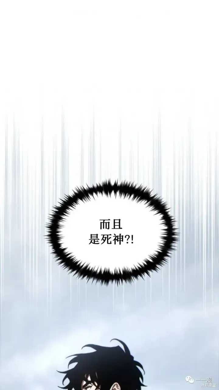 漫画《满级玩家的第100次回归》第16第129张图