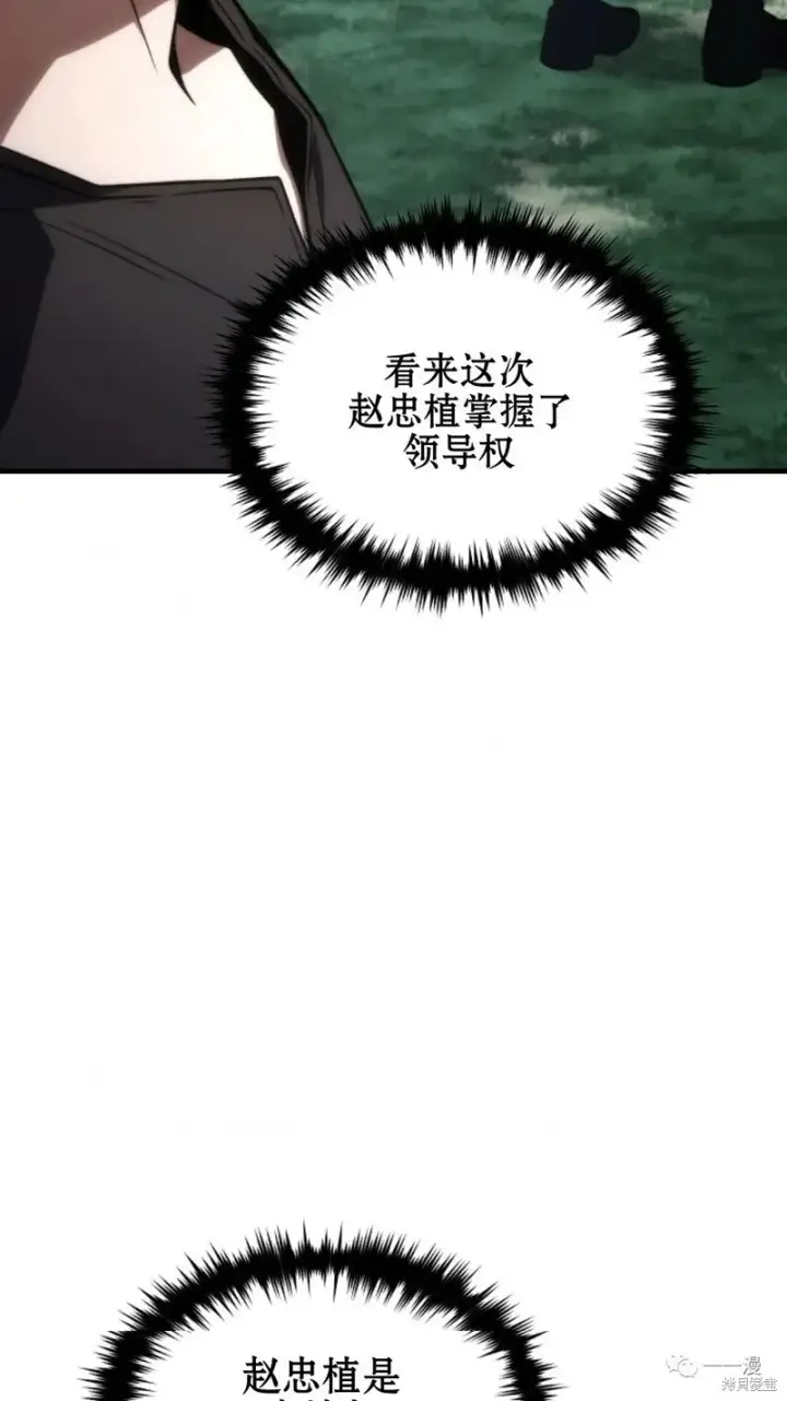 漫画《满级玩家的第100次回归》第16第13张图
