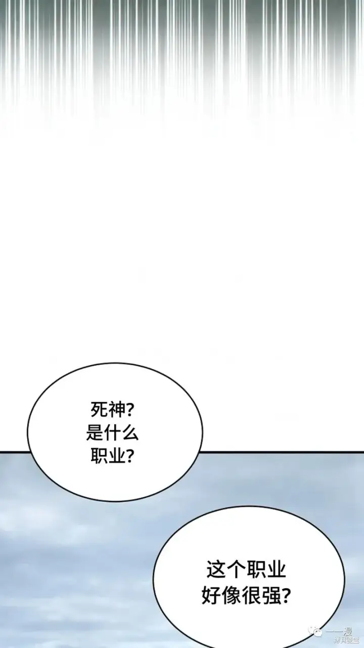 漫画《满级玩家的第100次回归》第16第132张图