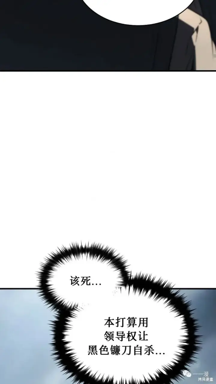 漫画《满级玩家的第100次回归》第16第134张图