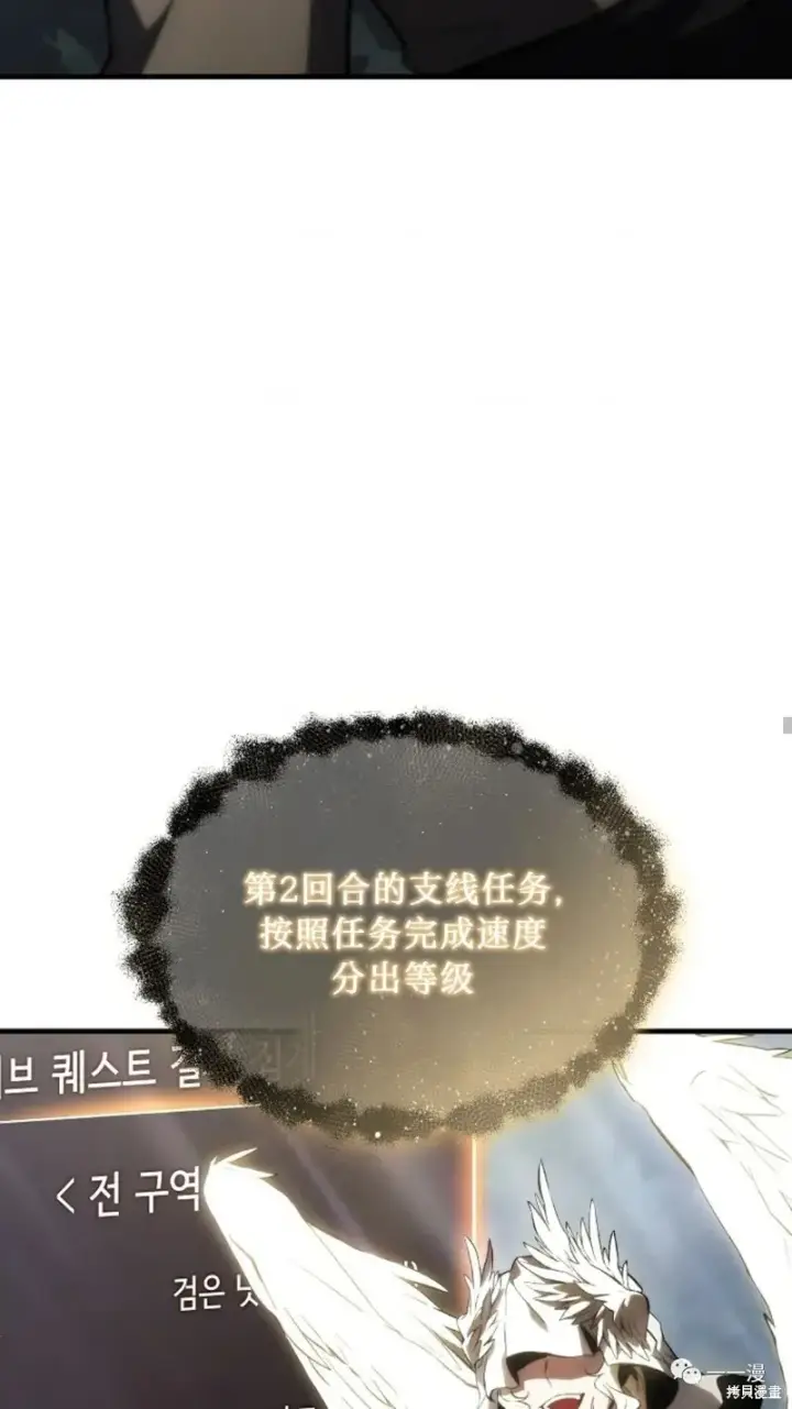漫画《满级玩家的第100次回归》第16第136张图