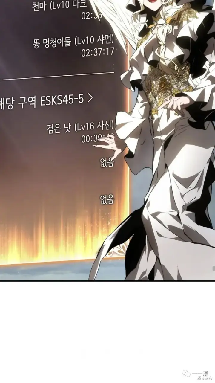 漫画《满级玩家的第100次回归》第16第137张图