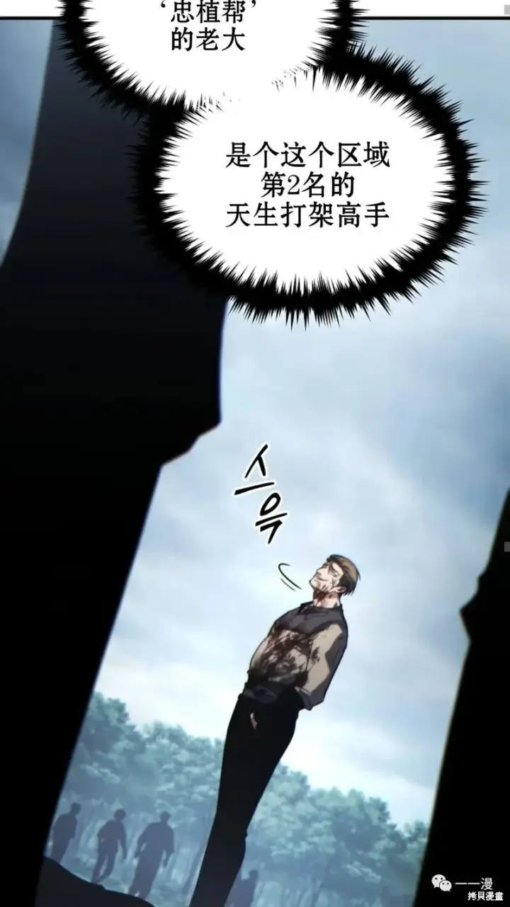 漫画《满级玩家的第100次回归》第16第14张图