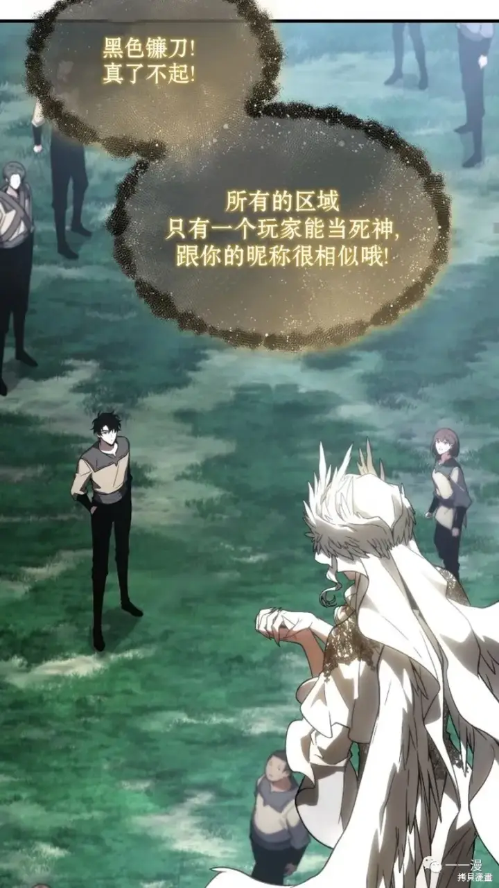 漫画《满级玩家的第100次回归》第16第141张图