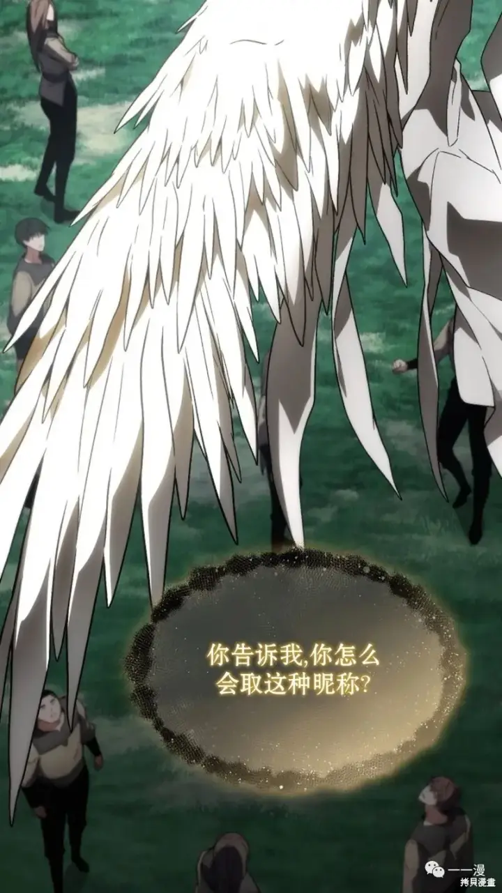 漫画《满级玩家的第100次回归》第16第142张图