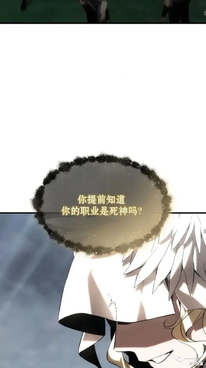 漫画《满级玩家的第100次回归》第16第143张图