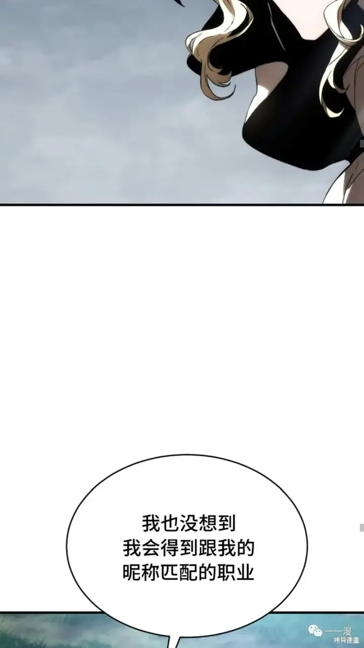 漫画《满级玩家的第100次回归》第16第144张图