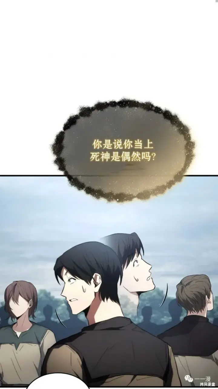 漫画《满级玩家的第100次回归》第16第146张图