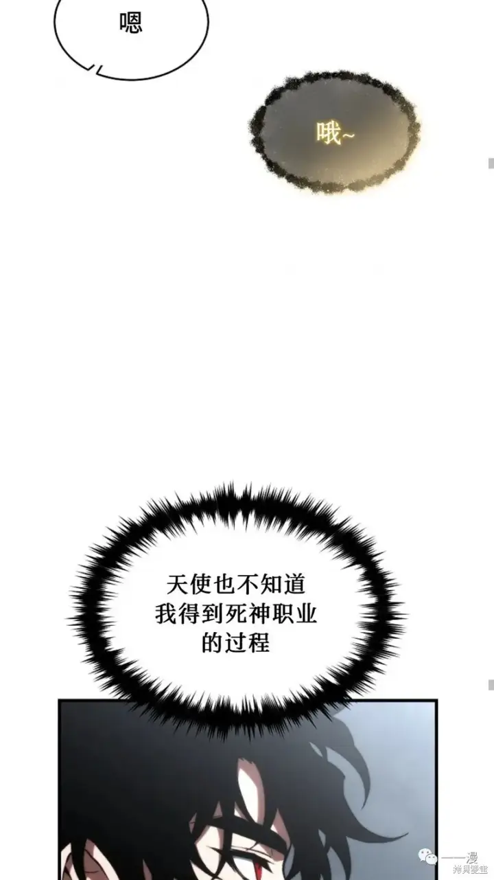 漫画《满级玩家的第100次回归》第16第147张图
