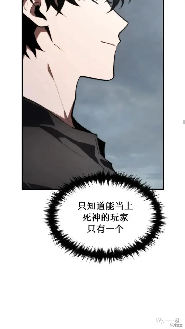 漫画《满级玩家的第100次回归》第16第148张图