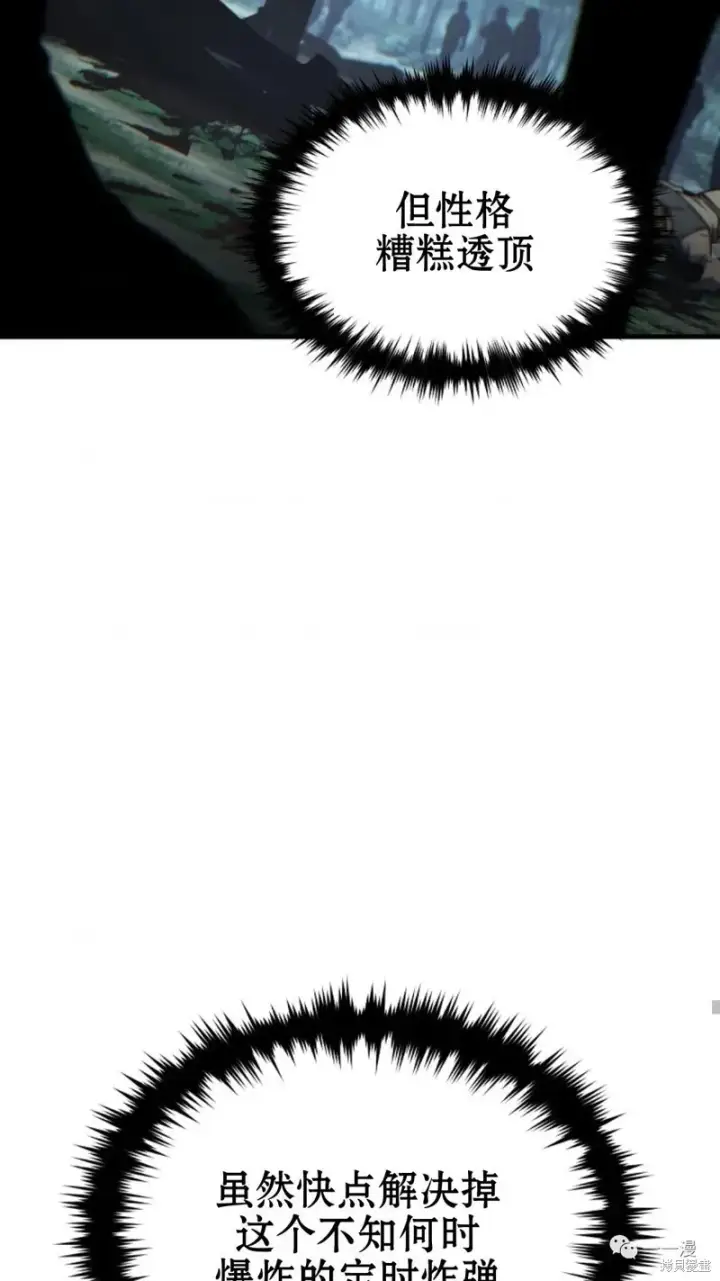 漫画《满级玩家的第100次回归》第16第15张图