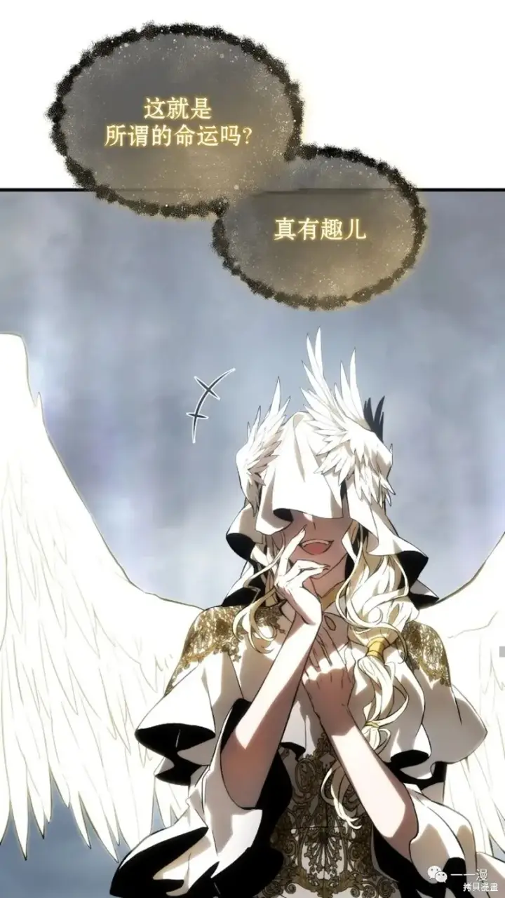 漫画《满级玩家的第100次回归》第16第150张图